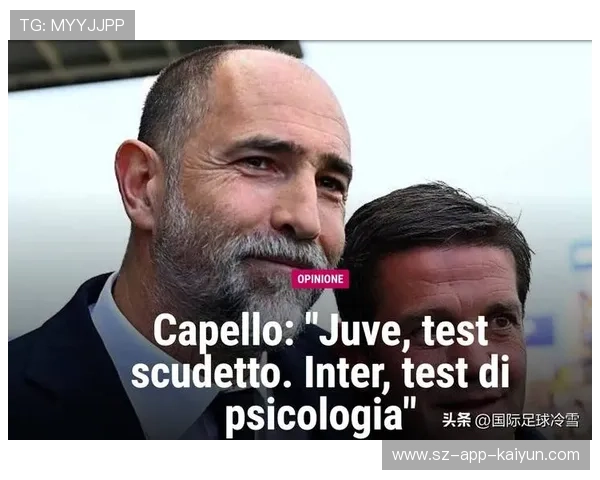 卡佩罗强调罗马需依靠前场速度冲击防线方能战胜国际米兰