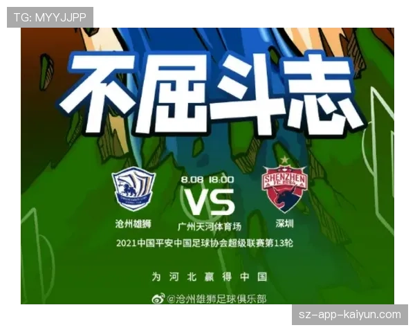 VAR长时间介入，判定沧州雄狮禁区外犯规取消点球判罚